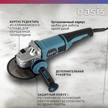 Машина углошлифовальная УШМ Oasis AG-140/150 New