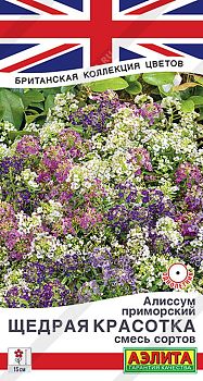Цветы Алиссум Щедрая красотка, смесь сортов ц/п 0,03г Аэлита*27 Цветы Алиссум Щедрая красотка, смесь сортов ц/п 0,03г Аэлита*27