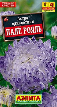 Цветы Астра Пале-рояль пионовидная ц/п 0,2г Аэлита*27 Цветы Астра Пале-рояль пионовидная ц/п 0,2г Аэлита*27