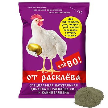 Фелуцен для сельскохозяйственных птиц (Клево от расклева) 500г