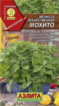 Мелисса лекарственная Махито ц/п Аэлита*29