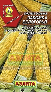 Кукуруза сахарная Лакомка Белогорья ц/п Аэлита*29