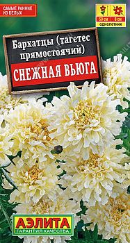 Цветы Бархатцы Снежная вьюга ц/п 10шт Аэлита*29