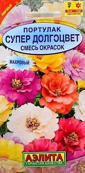 Цветы Портулак махр Супер долгоцвет. ц/п 0,1г Аэлита*27 од Цветы Портулак махр Супер долгоцвет. ц/п 0,1г Аэлита*27 од