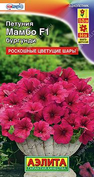 Цветы Петуния Мамбо F1 бургунди мнцв ц/п Аэлита *28 по 10шт