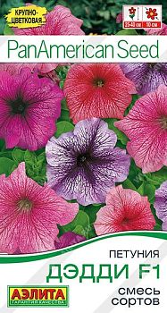 Цветы Петуния Дэдди F1 смесь сортов ц/п 7шт Аэлита*26