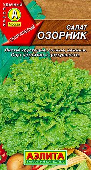 Салат Озорник листовой ц/п Аэлита*30