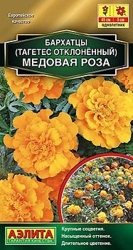Цветы Бархатцы Медовая роза отклон. ц/п Аэлита*27 Цветы Бархатцы Медовая роза отклон. ц/п Аэлита*27