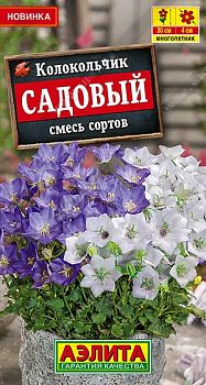 Цветы Колокольчик Садовый,смесь ц/п Аэлита*27 Цветы Колокольчик Садовый,смесь ц/п Аэлита*27