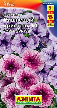 Цветы Петуния Вишневый кристалл F1 мнцв, смесь ц/п Аэлита*27 Цветы Петуния Вишневый кристалл F1 мнцв, смесь ц/п Аэлита*27