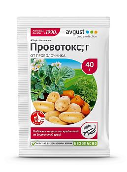 Провотокс 40г Август (от проволочника) 150шт