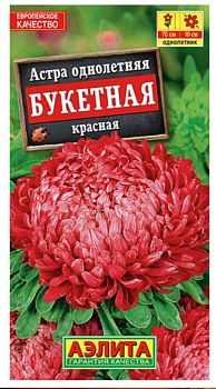 Цветы Астра Букетная красная ц/п Аэлита*27 Цветы Астра Букетная красная ц/п Аэлита*27
