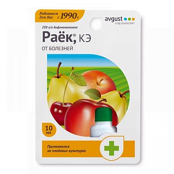 Раек 10мл Август (парша,септориоз,фитофт,монилиоз,антракноз,пеноспороз) 1/80