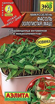 Микрозелень Фасоль золотистая ц/п Аэлита*28 Микрозелень Фасоль золотистая ц/п Аэлита*28