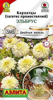 Цветы Бархатцы Эльбрус прямостоячие ц/п Аэлита *28 по 10шт Цветы Бархатцы Эльбрус прямостоячие ц/п Аэлита *28 по 10шт