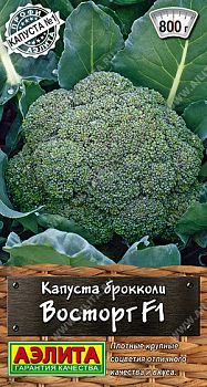 Капуста брокколи Восторг F1 ц/п 0,1г Аэлита *27 Капуста брокколи Восторг F1 ц/п 0,1г Аэлита *27