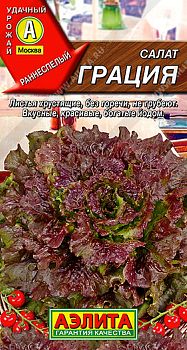 Салат Грация листовой ц/п Аэлита *29