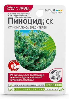 Пиноцид 10мл 1/80 АВГУСТ против комплекса вредителей на хвойных культурах