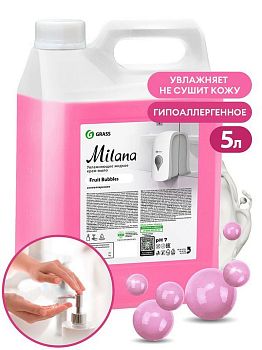 Мыло жидкое крем MILANA bubbles  5 литров канистра 125318 Мыло жидкое крем MILANA bubbles  5 литров канистра 125318