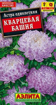 Цветы Астра Кварцевая башня ц/п Аэлита*29