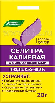 Калий азотнокислый (селитра калиевая) с микроэлементами 20г БХЗ 60шт
