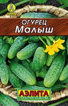 Огурец Малыш лидер Аэлита*30