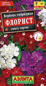 Цветы Вербена Флорист, смесь ц/п 0,1г Аэлита*28 Цветы Вербена Флорист, смесь ц/п 0,1г Аэлита*28