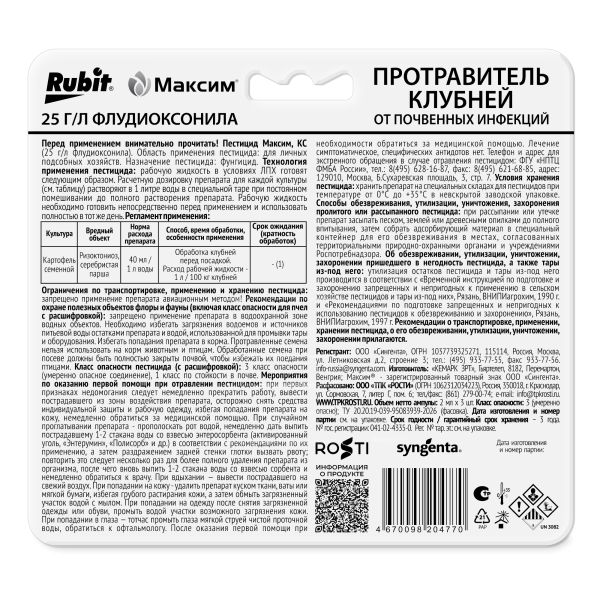 160927_Rubit_Maksim-6-ml_oborot