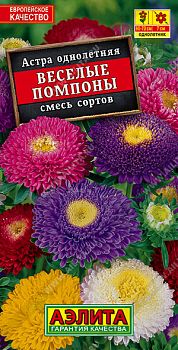 Цветы Астра Веселые помпоны смесь ц/п 0,2г Аэлита*27