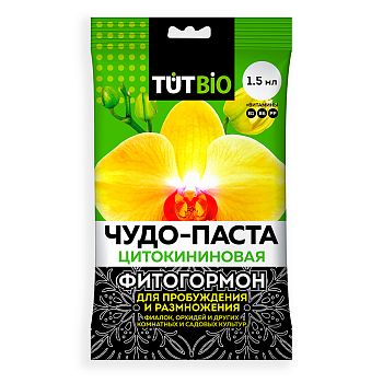 Цитокининовая паста 1,5мл Тут Био (стимулятор роста) для орхидей 0,1г /50 Рости