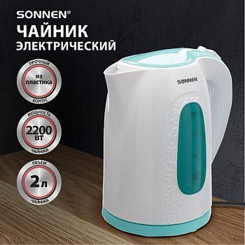 Чайник 2л эл. Sonnen KT-2016 2200Вт белый/голубой.453417