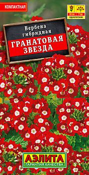 Цветы Вербена Гранатовая звезда ц/п Аэлита*27 Цветы Вербена Гранатовая звезда ц/п Аэлита*27