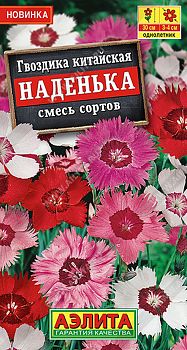 Цветы Гвоздика китайская Наденька смесь ц/п 0,1г Аэлита*28 одн Цветы Гвоздика китайская Наденька смесь ц/п 0,1г Аэлита*28 одн