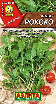 Индау (руккола) Рококо ц/п Аэлита *30