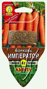 Морковь Сеялка Император Аэлита*27