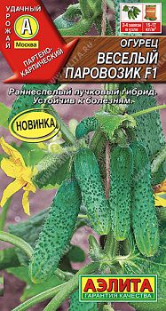 Огурец Веселый паровозик F1 ц/п Аэлита*30