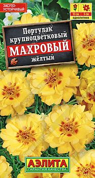 Цветы Портулак Махровый желтый ц/п Аэлита*27