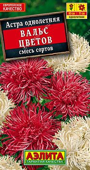Цветы Астра Вальс цветов смесь ц/п 0,2г Аэлита*28 Цветы Астра Вальс цветов смесь ц/п 0,2г Аэлита*28