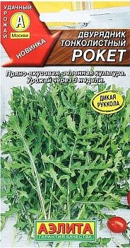 Двурядник тонколистный Рокет ц/п Аэлита*28 Двурядник тонколистный Рокет ц/п Аэлита*28