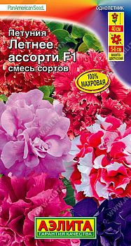 Цветы Петуния Летнее ассорти F1 мнцв махров, смесь ц/п Аэлита*27 Цветы Петуния Летнее ассорти F1 мнцв махров, смесь ц/п Аэлита*27