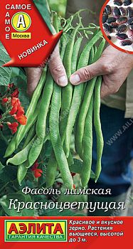 Фасоль лимская Красноцветущая ц/п Аэлита*29 Фасоль лимская Красноцветущая ц/п Аэлита*29