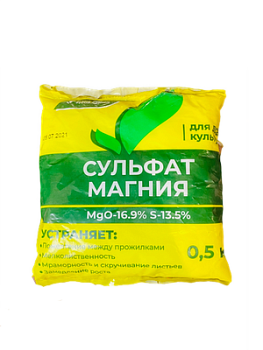 Магний сернокислый (сульфат магния)0,5кг БХЗ*40