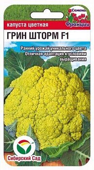 Капуста цветная Грин Шторм ц/п СибС Капуста цветная Грин Шторм ц/п СибС