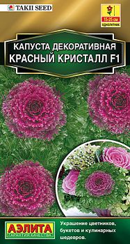 Цветы Капуста декоративная Красный кристалл ц/п Аэлита*27 Цветы Капуста декоративная Красный кристалл ц/п Аэлита*27