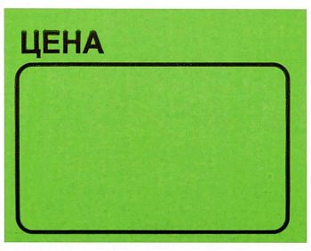 Ценник №3 55*35 1-ый сорт Ассорти 6/600