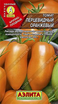 Томат Перцевидный оранжевый ц/п Аэлита*29 Ср
