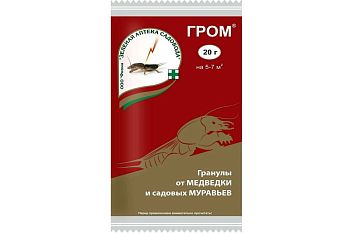 Гром 20г (от медведки и муравьев) ЗелАп /150шт