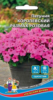 Цветы Петуния Королевский размах розовая ц/п Марс Цветы Петуния Королевский размах розовая ц/п Марс