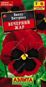 Цветы Виола Вечерний жар ц/п Аэлита *27 Цветы Виола Вечерний жар ц/п Аэлита *27