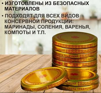 Крышка Твист вин. д-100 Белорусочка 15шт./10уп 